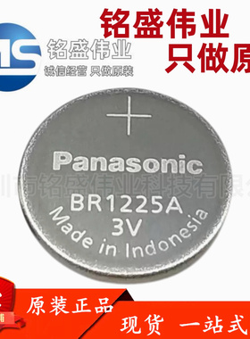 松下BR1225A纽扣电池3V超耐高温探头工控主板BR1225 可代替CR1225