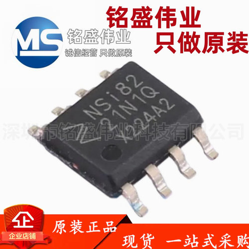 原装正品 NSi8221N1-Q1SPR NSi8221N1Q SOP-8 数字隔离器芯片IC