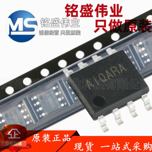 原装正品 SY6912AFCC 丝印AIQ SOIC-8 降压锂离子电池充电器芯片