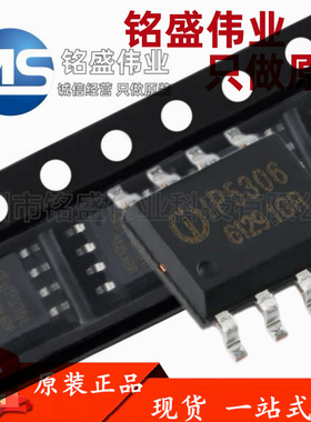 原装正品 IP5306_CK ESOP-8 2.1A充电2.4A放电 移动电源SOC芯片