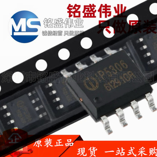 原装正品 IP5306_CK ESOP-8 2.1A充电2.4A放电 移动电源SOC芯片