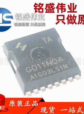 原装正品 HYG011N04LS1TA G011N04 40V320A TOLLA-8L MOS场效应管
