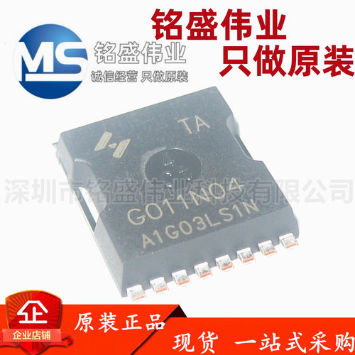 原装正品 HYG011N04LS1TA G011N04 40V320A TOLLA-8L MOS场效应管