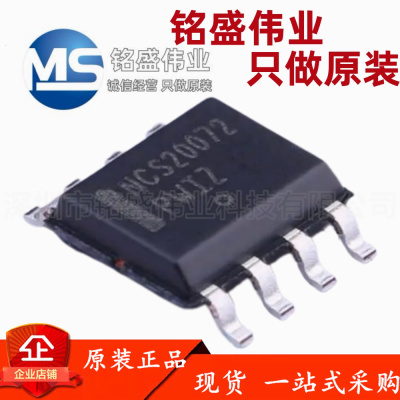 原装进口 贴片 NCS20072DR2G 丝印NCS20072 SOP-8 运算放大器芯片
