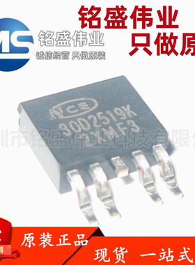原装正品 NCE30D2519K TO-252 30V 25A/-19A N+P沟道MOS场效应管