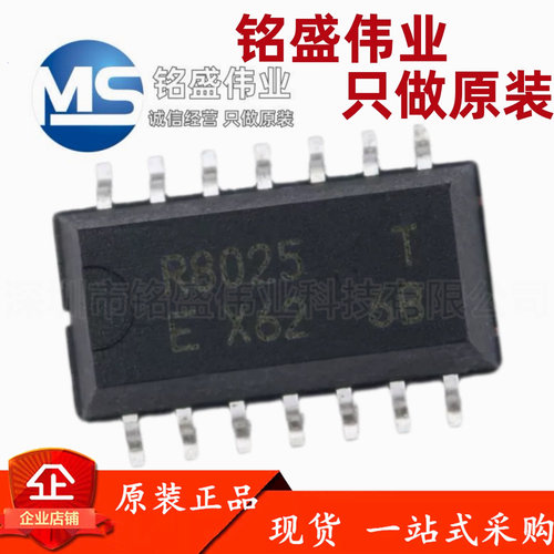 原装正品实时时钟IC芯片EPSON