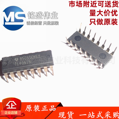 原装进口 直插 TL494IN TL4941N DIP-16 300KHz PWM控制器芯片