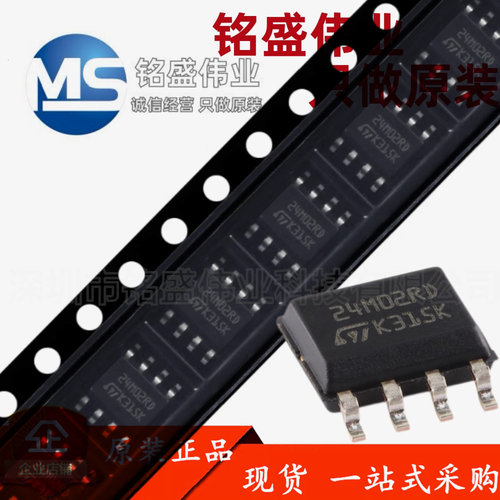 原装进口总线EEPROM芯片ST