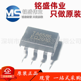 原装正品 直插 TA6586 DIP-8 DC双向马达驱动/电机驱动芯片IC