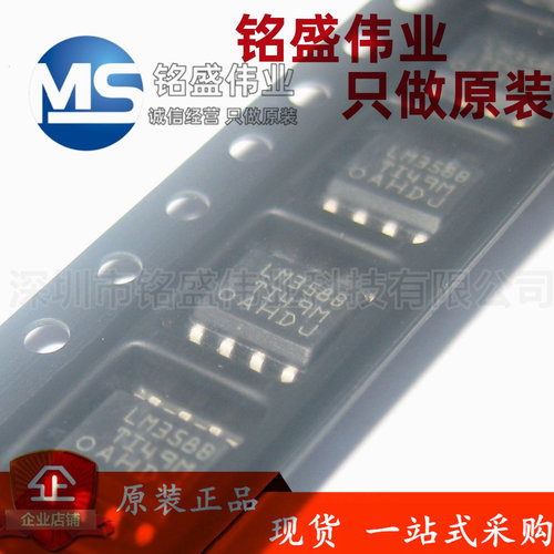 原装进口 贴片 LM358BIDR 丝印LM358B SOIC-8 运算放大器芯片IC