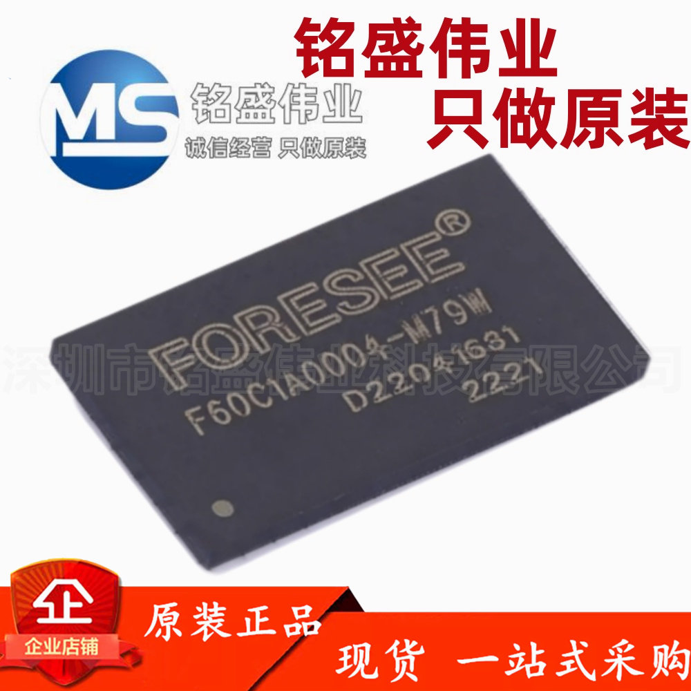 原装正品 F60C1A0004-M79W BGA-96 1.35V-1.5V 存储器 江波龙