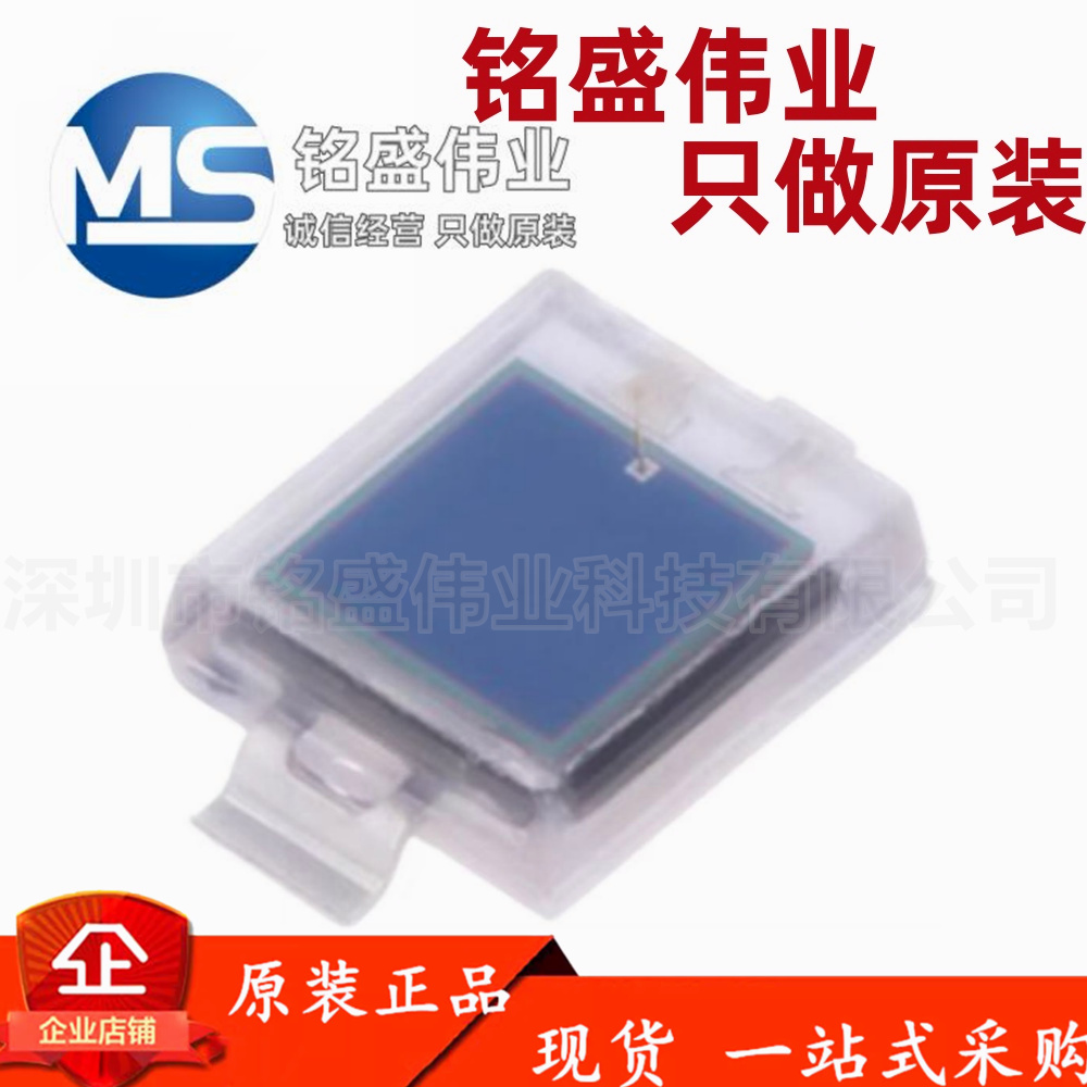 VBPW34S 硅PIN光电二极管 波长940nm 430-1100nm 贴片 半角±65°