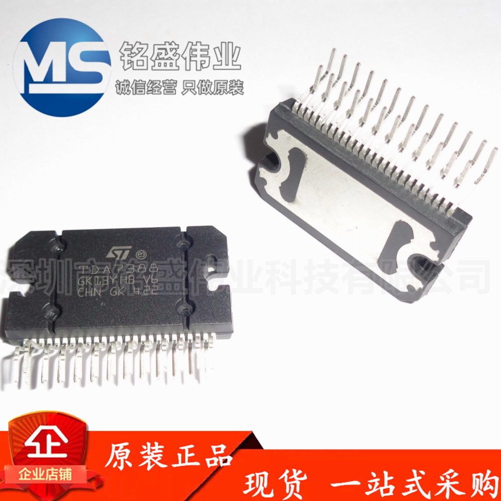 原装进口 TDA7388 直插 ZIP-25 汽车功放音频大功率放大器芯片IC