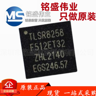 贴片无线蓝牙射频芯片IC TLSR8251F512ET24 RF片系统SoC 正品 原装