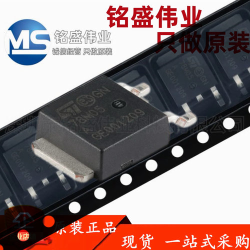 原装进口 L78M05ACDT-TR 丝印78M05A TO-252 精密500mA稳压器芯片