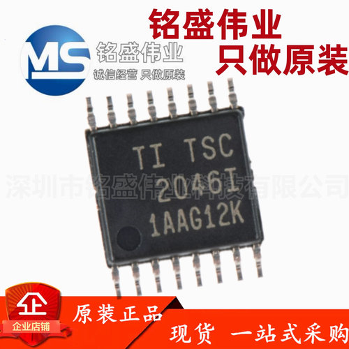 原装进口 贴片 TSC2046IPWR TSSOP-16 4线微触摸屏控制器芯片