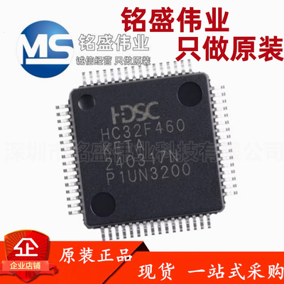 原装HC32F460KETA-LQFP64 LQFP-64 ARMCortex-M4 32位微控制器MCU
