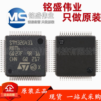 原装进口 STM32G431RBT6 LQFP-64 ARM Cortex-M4 32位微控制器