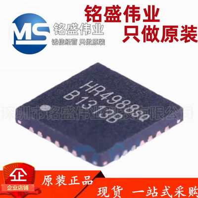 原装正品 HR4988E QFN-28 丝印HR4988sQ 步进电机驱动器芯片IC