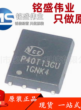原装正品 NCEP40T13GU P40T13GU 40V 130A DFN-8 功率MOS场效应管
