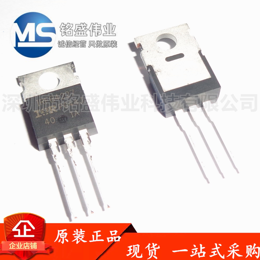 原装进口 直插 IRFB4227PBF 200V 65A TO-220 N沟道 MOS场效应管