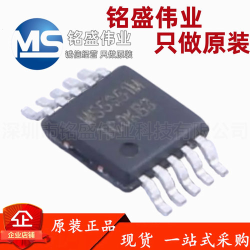 原装正品 MS5351M 替代 SI5351 I2C可编程CMOS时钟发生器IC芯片