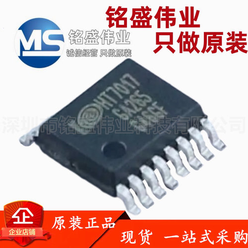 原装正品 HT7017 HT7017-TR SSOP-16 接口三路多功能电能计量芯片