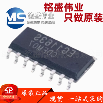 原装正品 贴片 EG1163S SOP-16 高压大电流降压型 开关电源型芯片