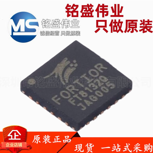 原装正品 贴片 FT8132Q QFN-24 三相电机驱动器芯片 现货热卖
