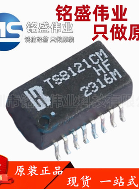 原装正品 TS8121CMHF SMD 工业级网络变压器 百兆单口 隔离滤波器