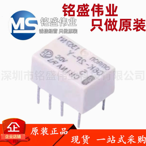 欧姆龙原装 G6K-2P-Y-DC5 G6K-2P-Y-DC12 G6K-2P-Y-DC24 继电器