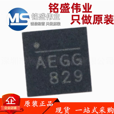 原装进口 贴片 MP2615GQ-Z 丝印AEG* QFN-16 电池电源管理芯片