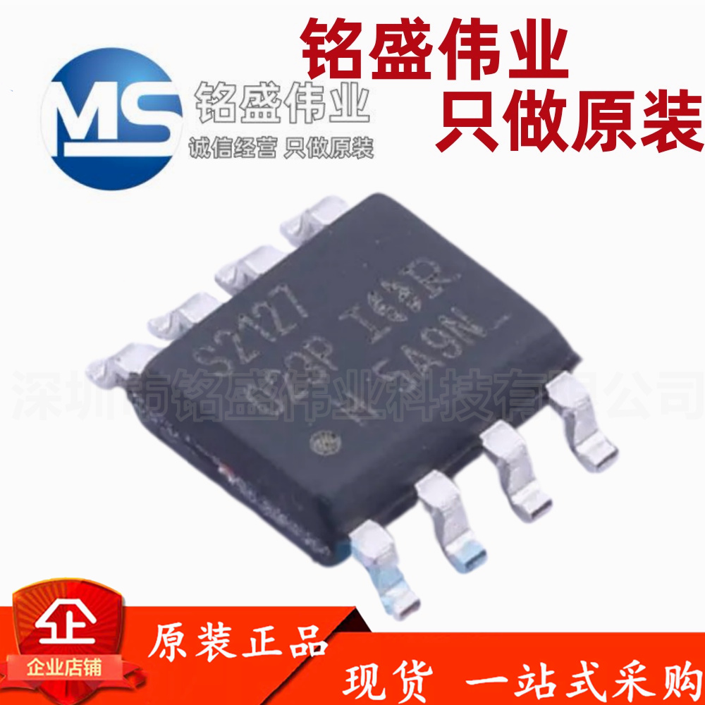 原装进口 贴片 IRS2127STRPBF 丝印S2127 SOIC-8 栅极驱动器芯片