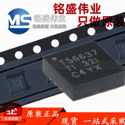 原装进口 TPS56637RPAR 丝印T56637 VQFN-10 DC-DC电源IC芯片