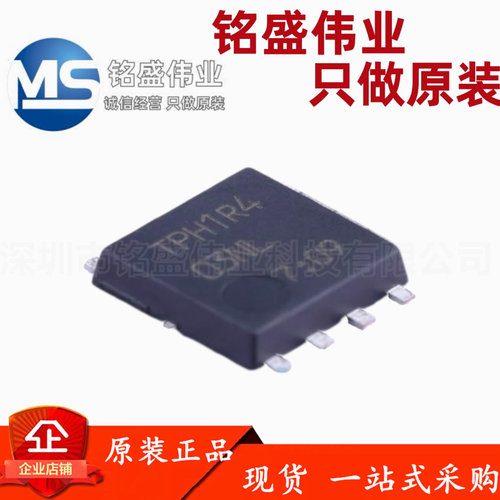 原装进口 TPH1R403NL 30V 150A DFN-8 大电流底内阻MOS场效应管