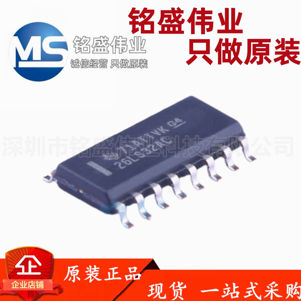 原装进口 贴片 AM26LS32ACDR 26LS32AC SOIC-16 四路驱动器芯片
