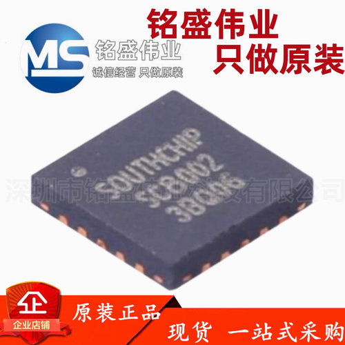 原装正品 贴片 SC8002QDKR 丝印SC8002 WQFN-20 功率电子开关芯片