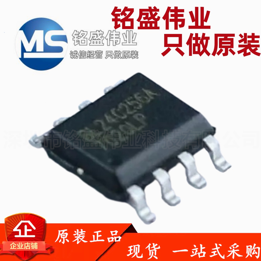 原装正品 BL24C256A-PARC SOP8 丝印BL24C256A EEPROM存储器芯片