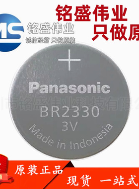 松下原装进口 BR2330 纽扣3v宽温电池电脑PLC主板遥控器医疗设备