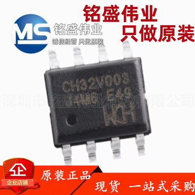 原装正品 CH32V003J4M6 SOP-8 RISC-V内核 32位微控制器-MCU