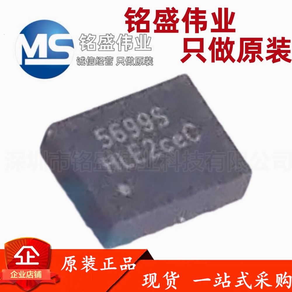 原装正品 INS5699S 丝印5699S SMD3225 低功耗RTC 实时时钟芯片IC