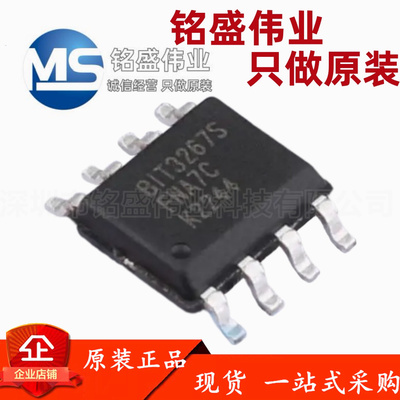 原装正品 贴片 BIT3267S SOP8 液晶电源管理芯片 高性能PWM控制器