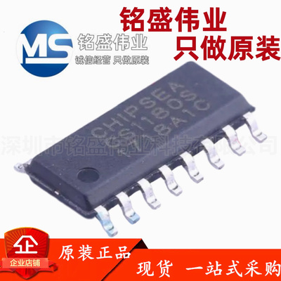 原装正品 CS1180S CS1180 SOP-16 24位ADC模数转换芯片