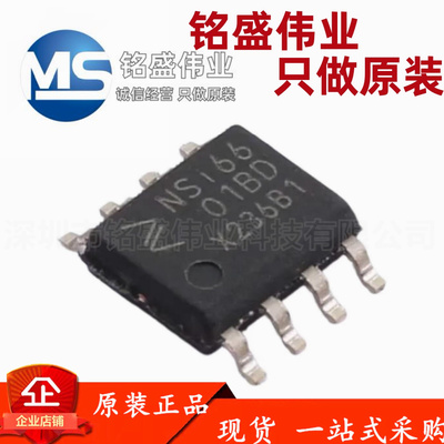 原装正品 NSI6601B-DSPR NSI6601BD SOP-8 隔离式/栅极驱动器芯片