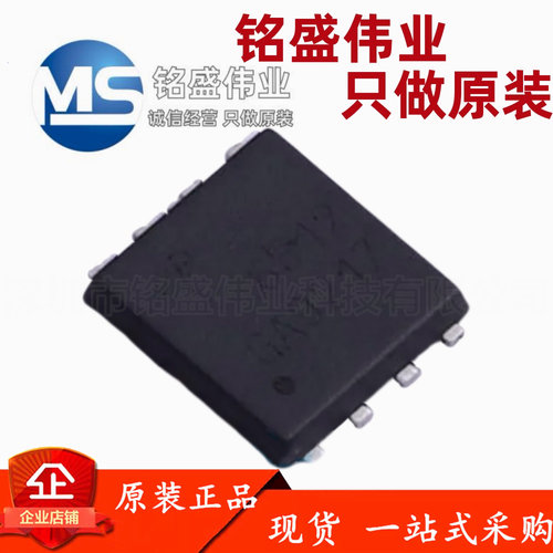 原装正品 贴片 AON6512 DFN5x6 30V/150A大电流低内阻MOS场效应管