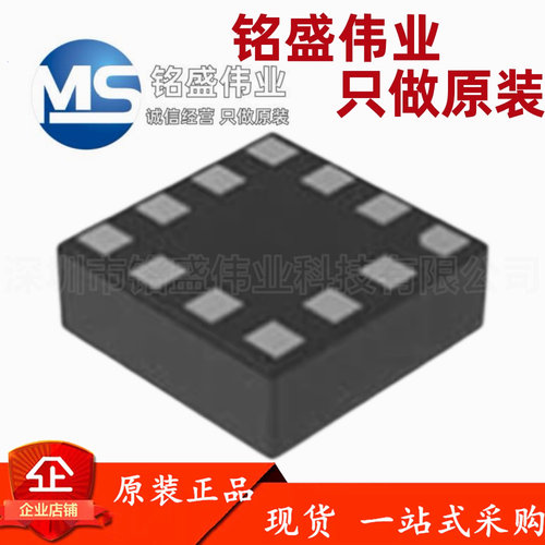 敏芯微 MSA311 LGA-12 加速度传感器 替代MSA301 MSA300 SC7A20TR