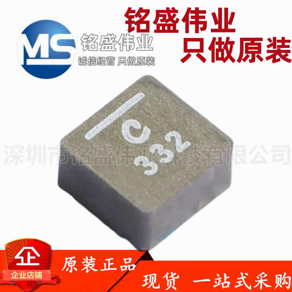 原装 XAL5030-332MEC 5X5X3MM 3.3UH 8.1A 一体成型大功率电感