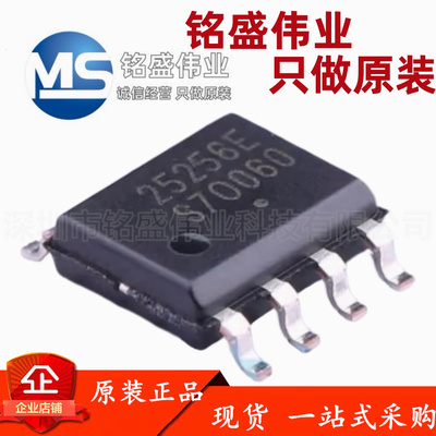 原装进口 CAT25256VI-GT3 丝印25256E SOP-8 EEPROM存储器芯片