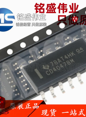 原装进口 CD4047BM96 SOIC14 CMOS低功耗单稳态/不稳定多谐振荡器