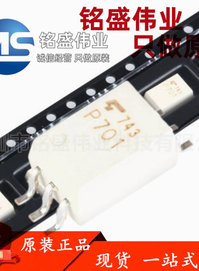 原装正品 贴片光耦 TLP701(TP,F) SOP-6 MOSFET/IGBT栅极驱动器